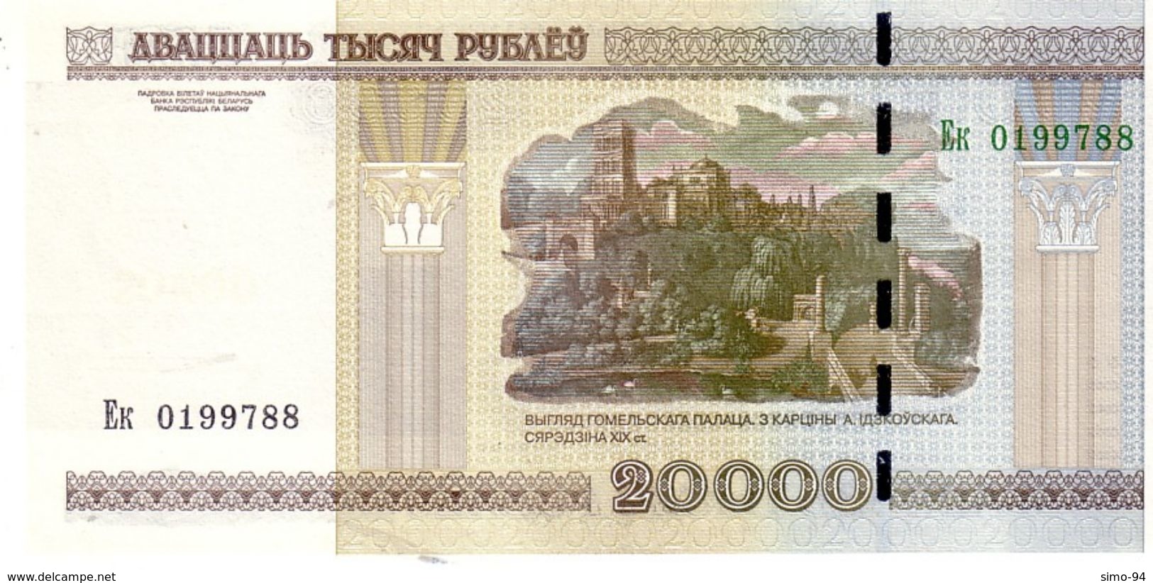 Belarus P.31b 20000 Rublos 2011  Unc - Bielorussia