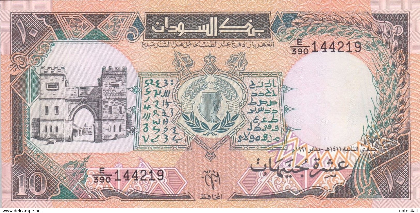 SUDAN 25 50 PT. 1 5 10 20 50 POUND 1987 1991 P- 37 38 39 45 46 47 48 UNC SET */* - Sudan