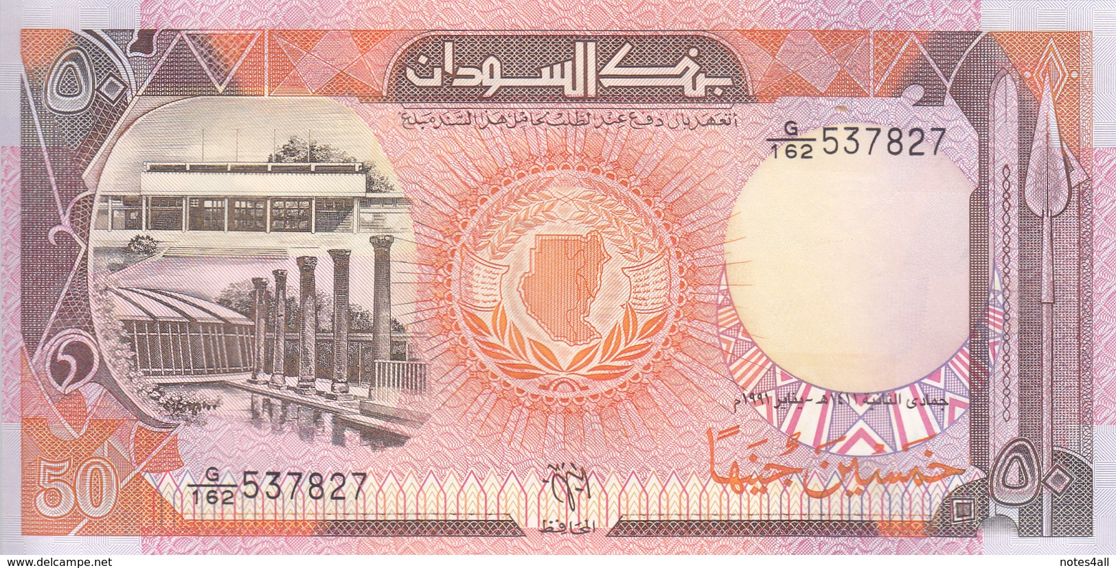 SUDAN 25 50 PT. 1 5 10 20 50 POUND 1987 1991 P- 37 38 39 45 46 47 48 UNC SET */*