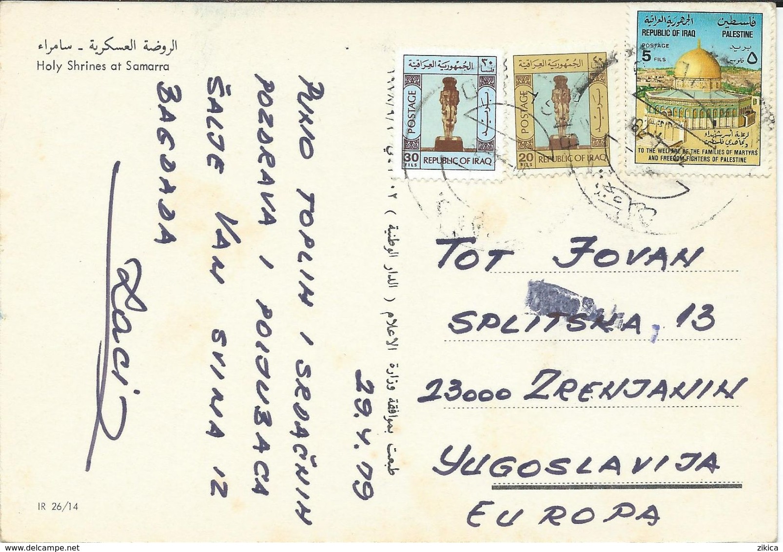 Iraq Postcard Holy Shrines At Samarra Via Yugoslavia. Nice Stamp-1976 Archaeological Findings - 1977 Palestinian Welfare - Iraq