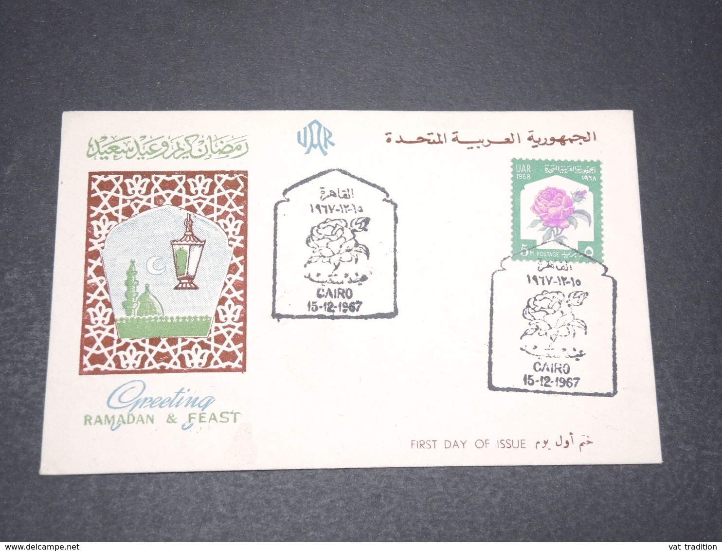 EGYPTE - Enveloppe FDC En 1967 - L 15345A - Lettres & Documents