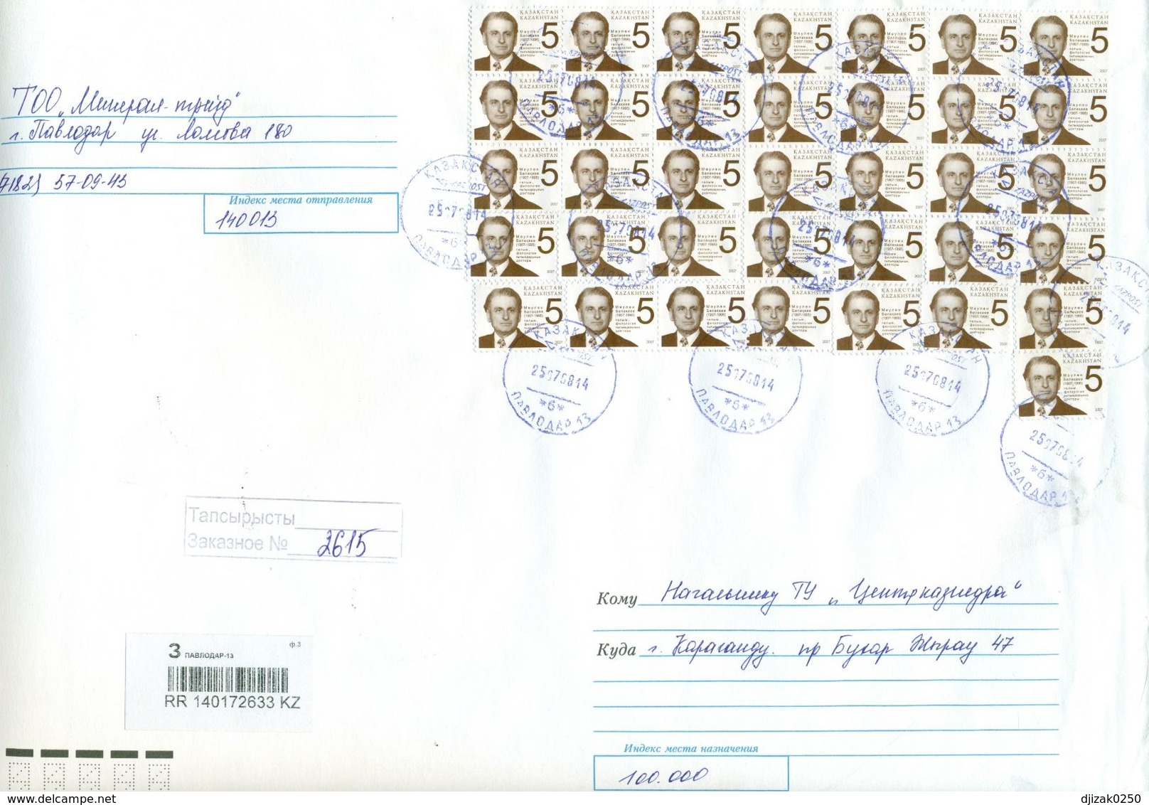 Kazakhstan. Registered Envelope Passed The Mail. - Kazakhstan