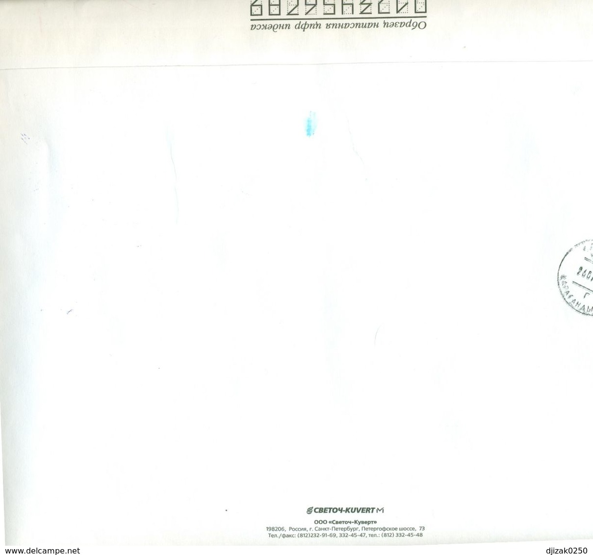 Kazakhstan. Registered Envelope Passed The Mail. - Kazakhstan