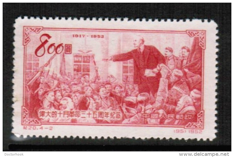 PEOPLES REPUBLIC Of CHINA  Scott # 195* VF UNUSED---NO GUM "AS ISSUED" - Unused Stamps
