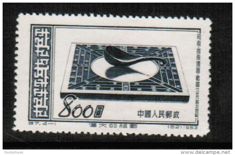 PEOPLES REPUBLIC Of CHINA  Scott # 198* VF UNUSED---NO GUM "AS ISSUED" - Unused Stamps