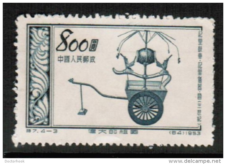 PEOPLES REPUBLIC Of CHINA  Scott # 200* VF UNUSED---NO GUM "AS ISSUED" - Unused Stamps