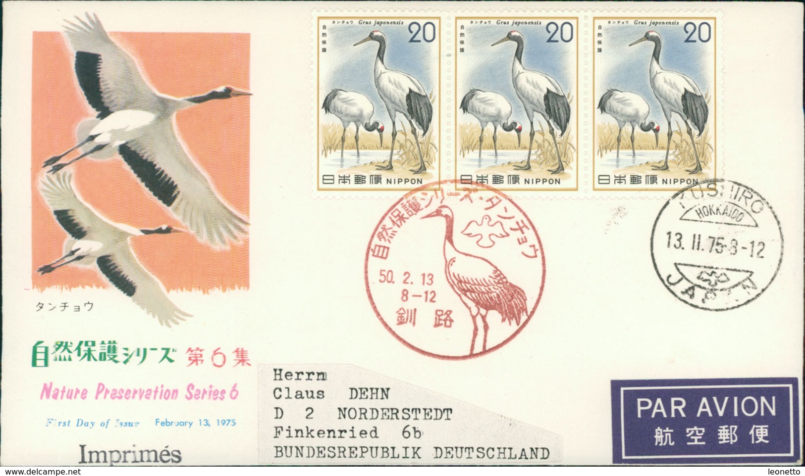 Japan FDC 1975, Nature Preservation, Kranich, Michel 1241 (534) - FDC