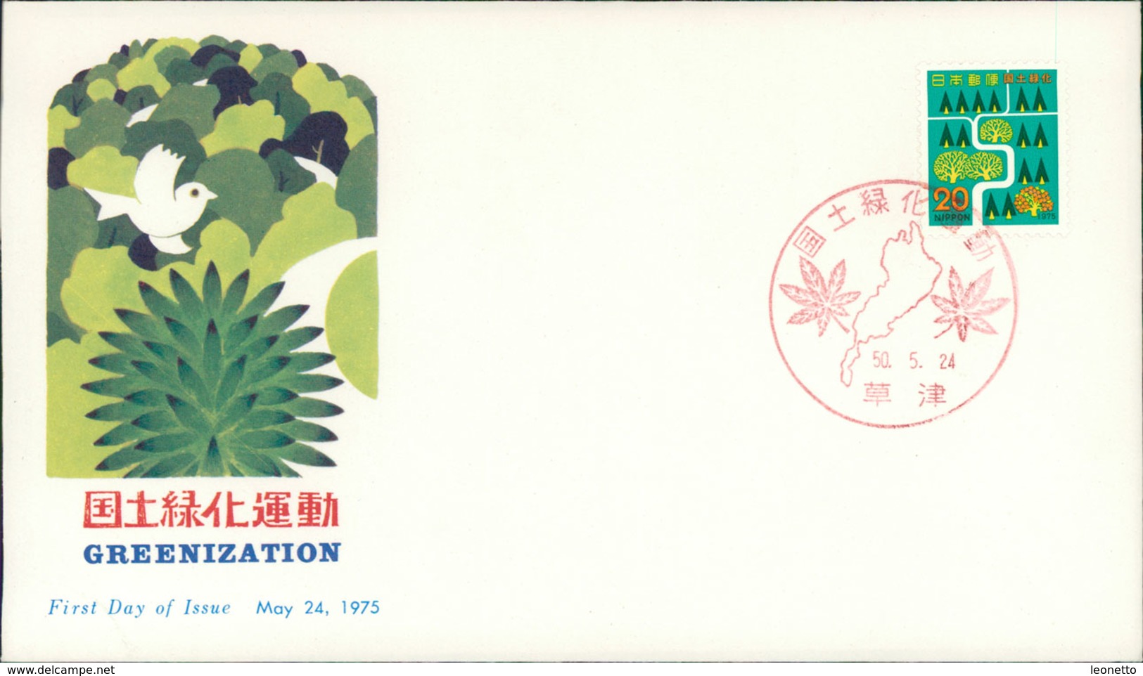 Japan FDC 1975, Greenization, Aufforstungskampagne, Michel 1256 (551) - FDC