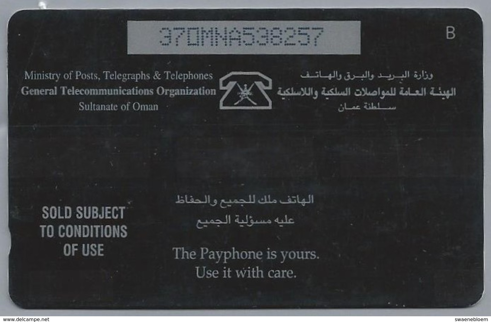 OM.- General Telecommunications Organization Sultanate Of Oman. Hamsa. Horse. Paard. 37OMNA538257. - Oman