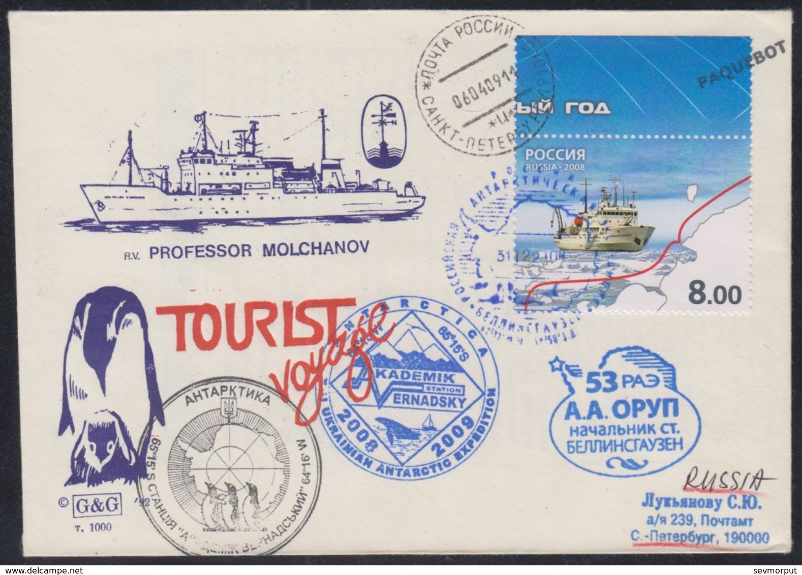 RAE-53 RUSSIA 2007 COVER Used ANTARCTIC TOURIST SHIP BATEAU MOLCHANOV BELLINGSHAUSEN STATION VERNADSKY UKRAINE Mailed - Expediciones Antárticas