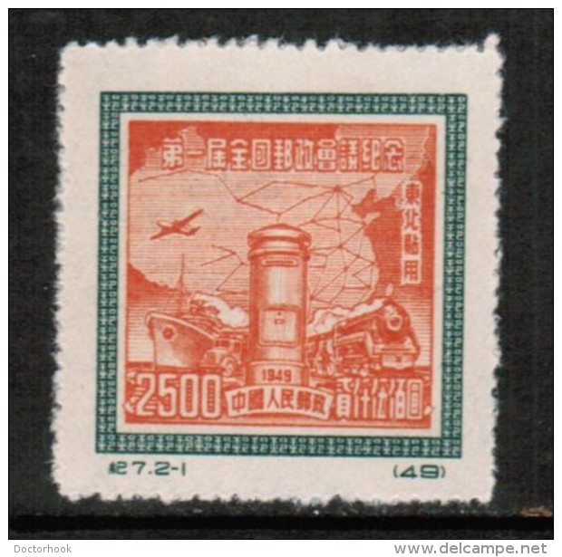 PEOPLES REPUBLIC Of CHINA---North East  Scott # 1L 162* VF UNUSED---NO GUM "AS ISSUED" - Nordostchina 1946-48