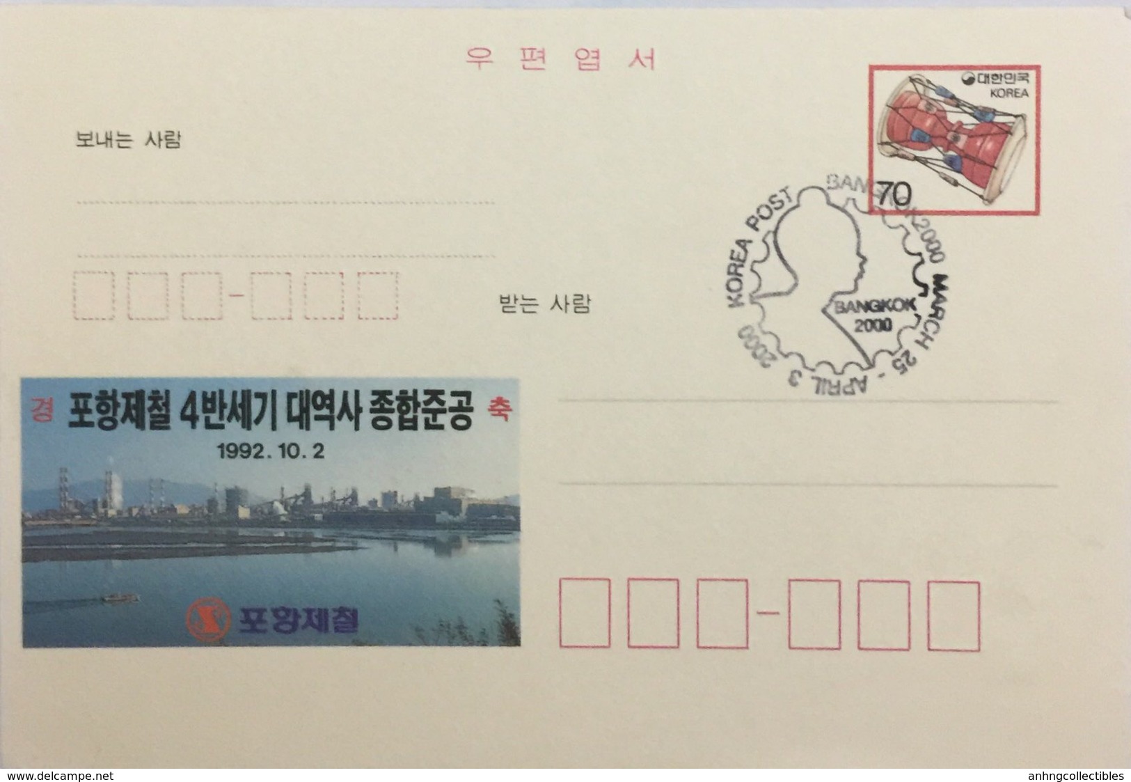 Korea Postcard - Corea Del Sud