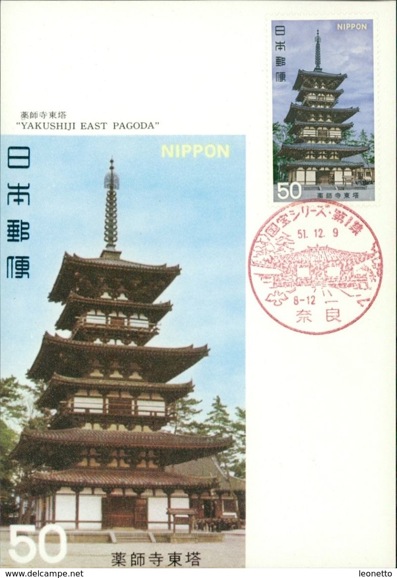 Japan 1976, National Treasure, Yakushiji East Pagoda, Japanische Kunst, Art, Michel 1306 (J1-152) - Tarjetas – Máxima