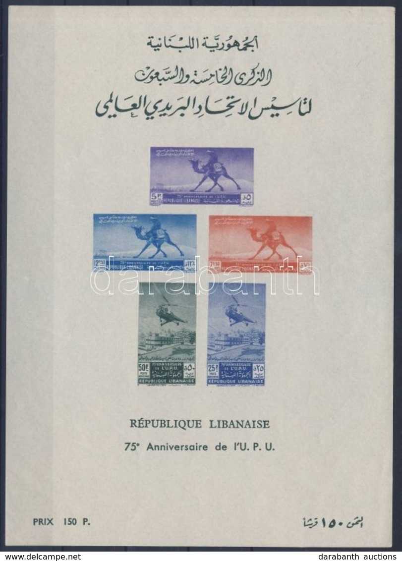 ** 1949 75 éves Az UPU Blokk Mi 12 (apró Gumihibák / Gum Disturbance) - Andere & Zonder Classificatie