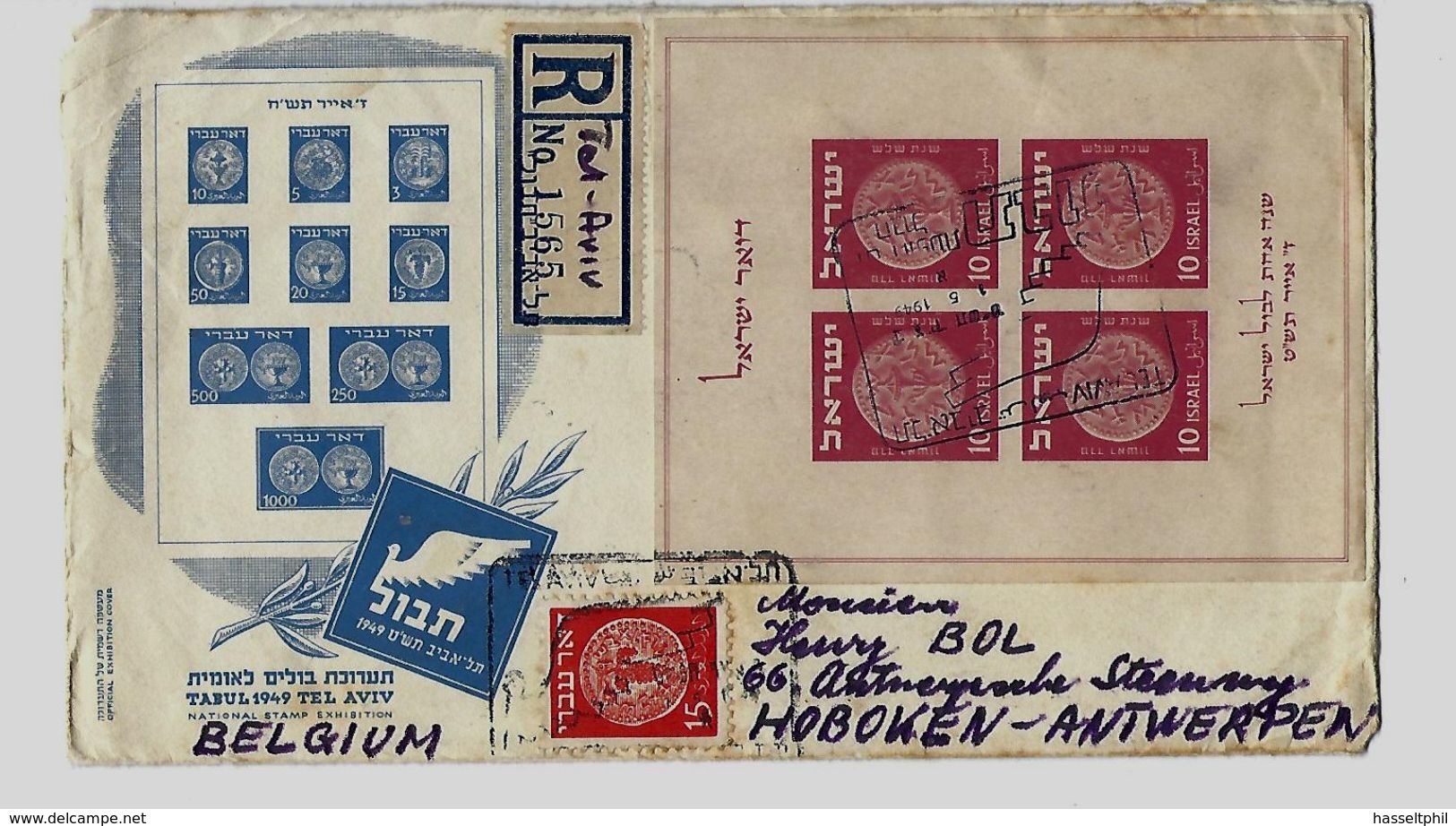 ISRAEL Blok 1 Op Brief Aangetekend - Gestempeld - Sur Lettre Récommandée Obliteré - Lettres & Documents