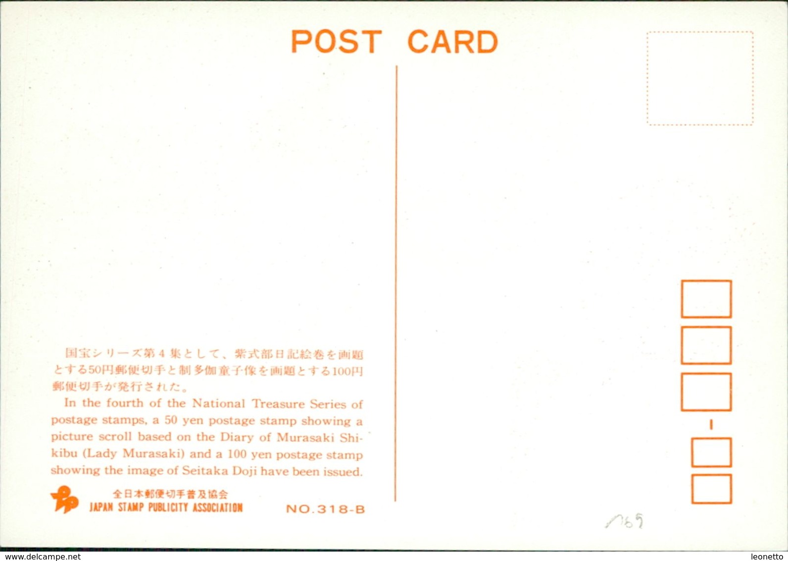 Japan 1977, National Treasure, Japanische Kunst, Art, Statue Of Seitaka-doji, Michel 1324 (J1-169) - Maximum Cards