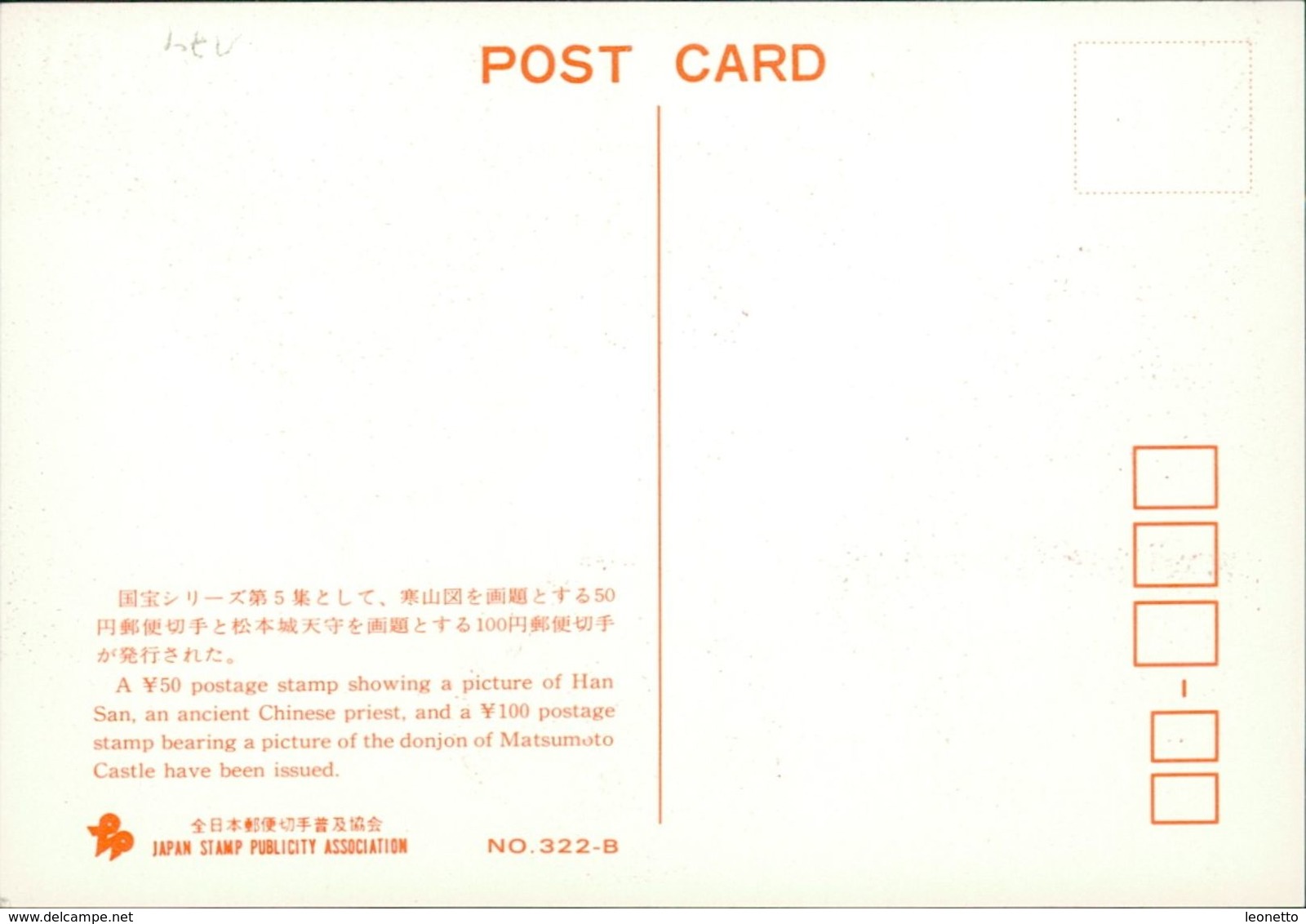 Japan 1977, Donjon Of Matsumoto Castle, Japanische Kunst, Art, Michel 1332 (J1-174) - Tarjetas – Máxima