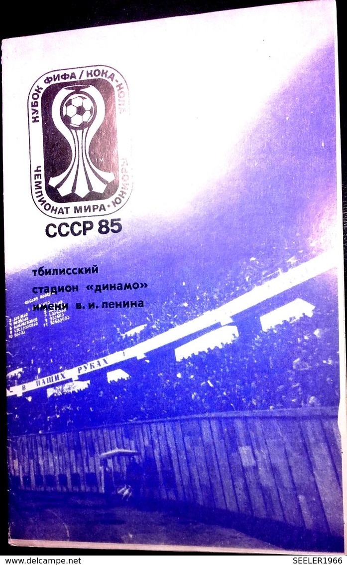 Football Programm (for Official Members)-IV EURO-CHAMPIONSHIP,U-18, 1985, Group B (Tbilisi):IRELAND,BRASIL,S.ARAB,SPAIN. - Books