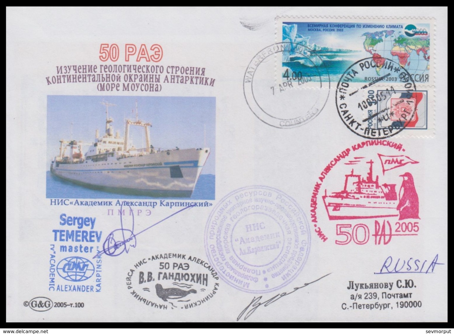 RAE-50 RUSSIA 2004 COVER Used ANTARCTIC EXPEDITION SCIENCE SHIP "AKADEMIK KARPINSKY" GEOPHYSICS GEOLOGY GEOLOGIE Mailed - Spedizioni Antartiche