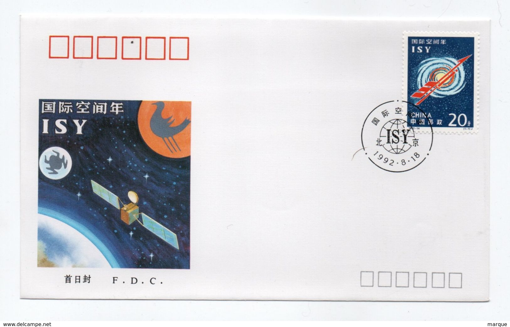 Enveloppe 1er Jour REPUBLIQUE DE CHINE Oblitération 18/08/1992 - 1990-1999