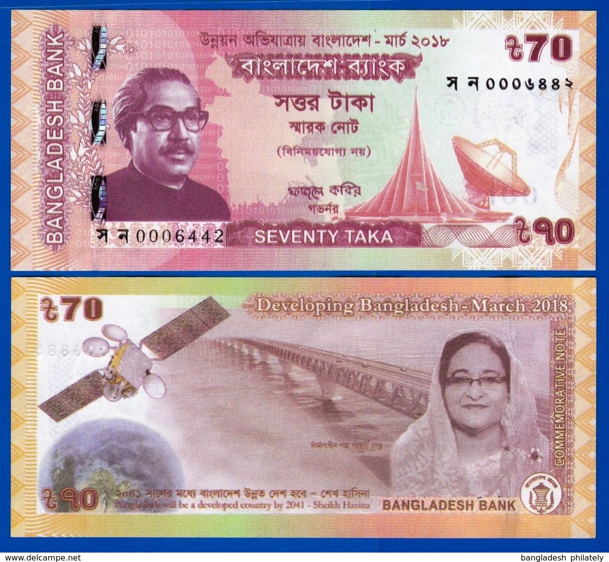 Bangladesh 2018 New 70 Taka Commemorative Bank Note UNC Crispy Globe Space - Bangladesh