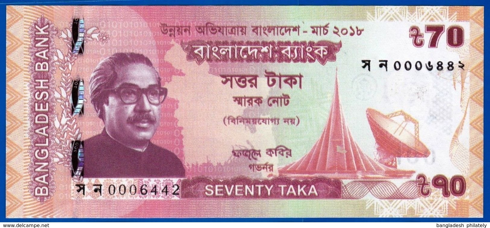 Bangladesh 2018 New 70 Taka Commemorative Bank Note UNC Crispy Globe Space - Bangladesh