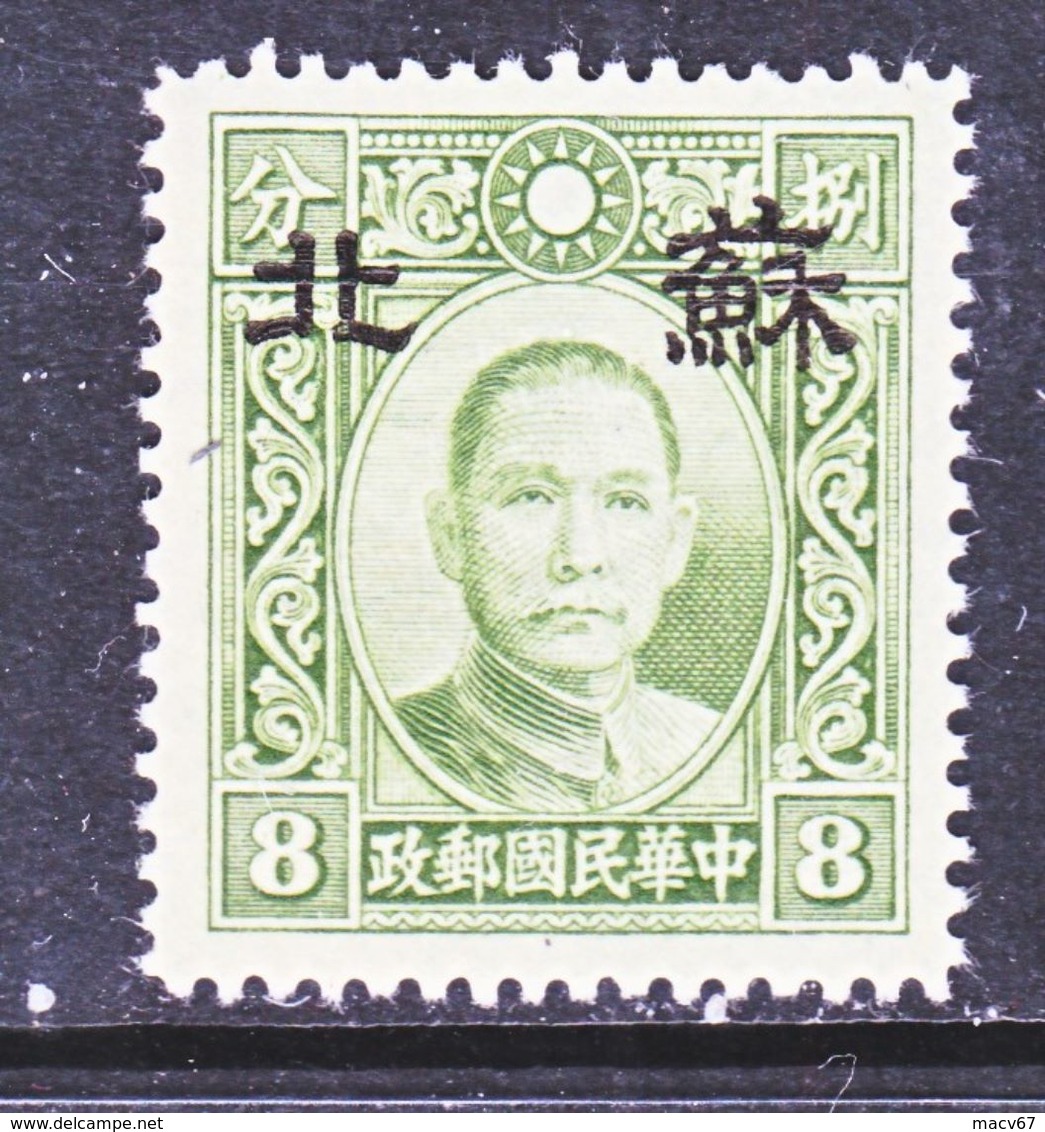 JAPANESE OCCUPATION  SUPEH  7 N 18  TYPE  II  **   Perf 14  SECRET  MARK     No Wmk - 1941-45 Northern China