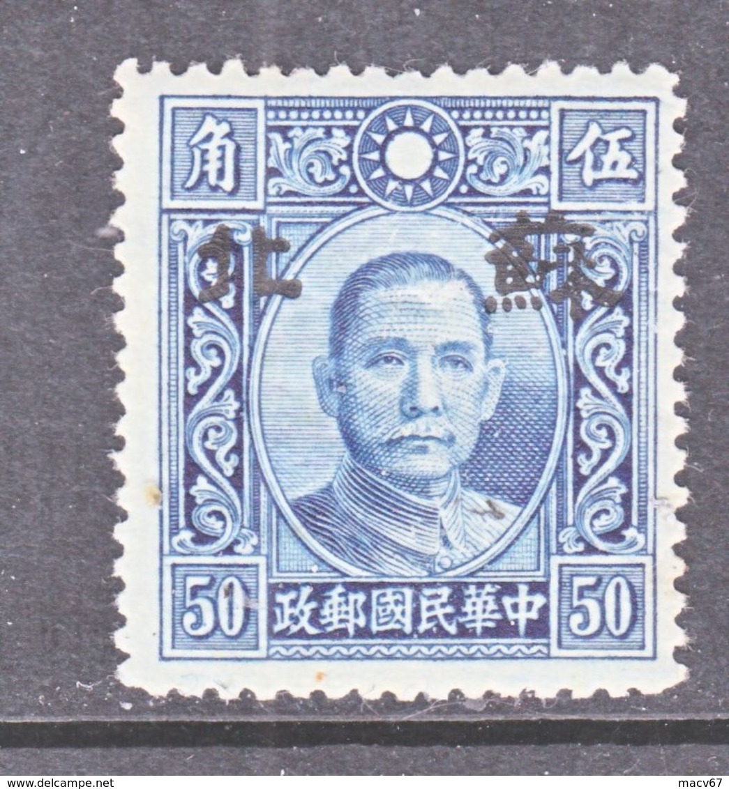 JAPANESE OCCUPATION  SUPEH  7 N 21 A  TYPE  I  **   Perf 14  SECRET  MARK     No Wmk - 1941-45 Northern China