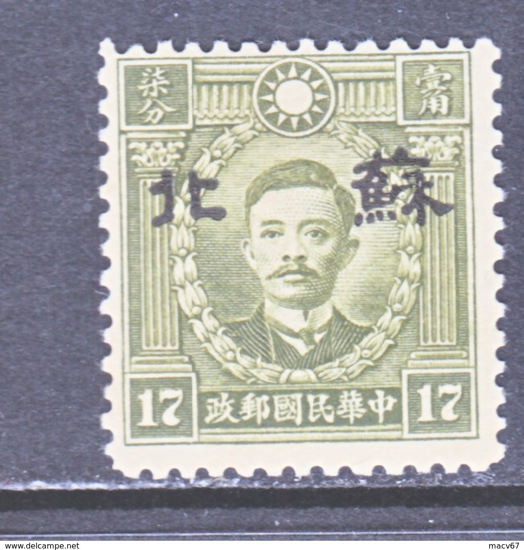 JAPANESE OCCUPATION  SUPEH  7 N 49 A  TYPE  I  *   Perf 14  SECRET  MARK  No Wmk. - 1941-45 Cina Del Nord