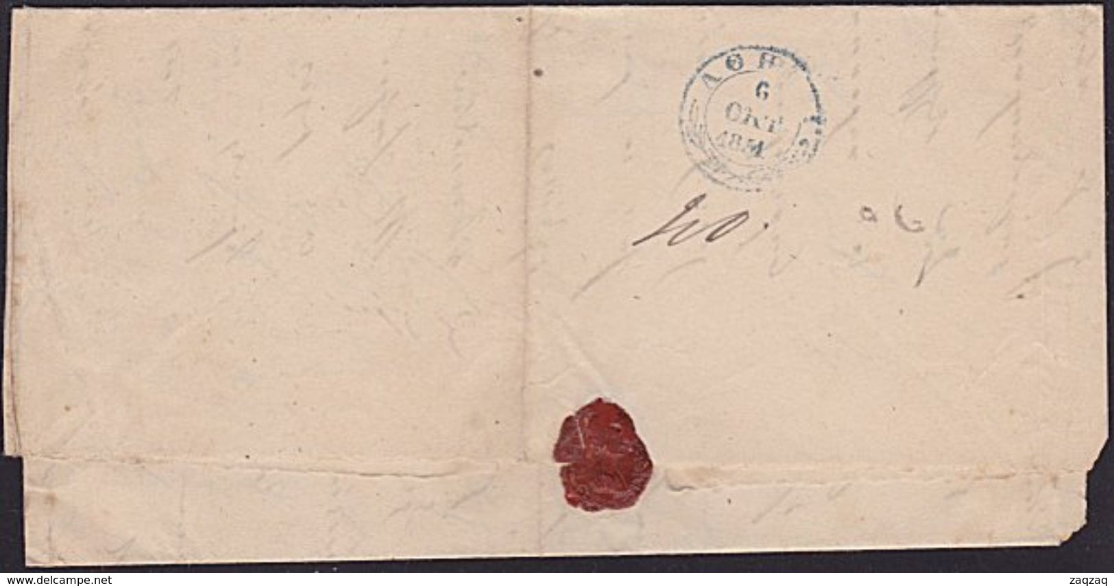 GREECE 1854 Prestamp Entire - ....................6813 - ...-1861 Prephilately