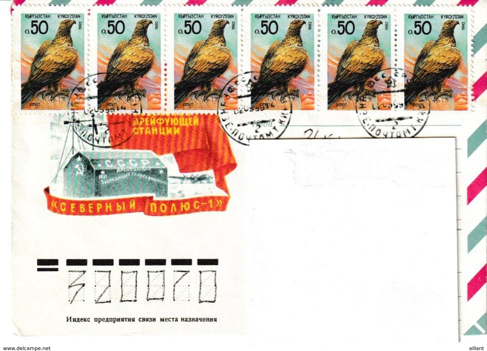 Kyrgyzstan. Kirghizistan.1992. Aigle Royal Sur Lettre Pour L'Ukraine. - Aigles & Rapaces Diurnes