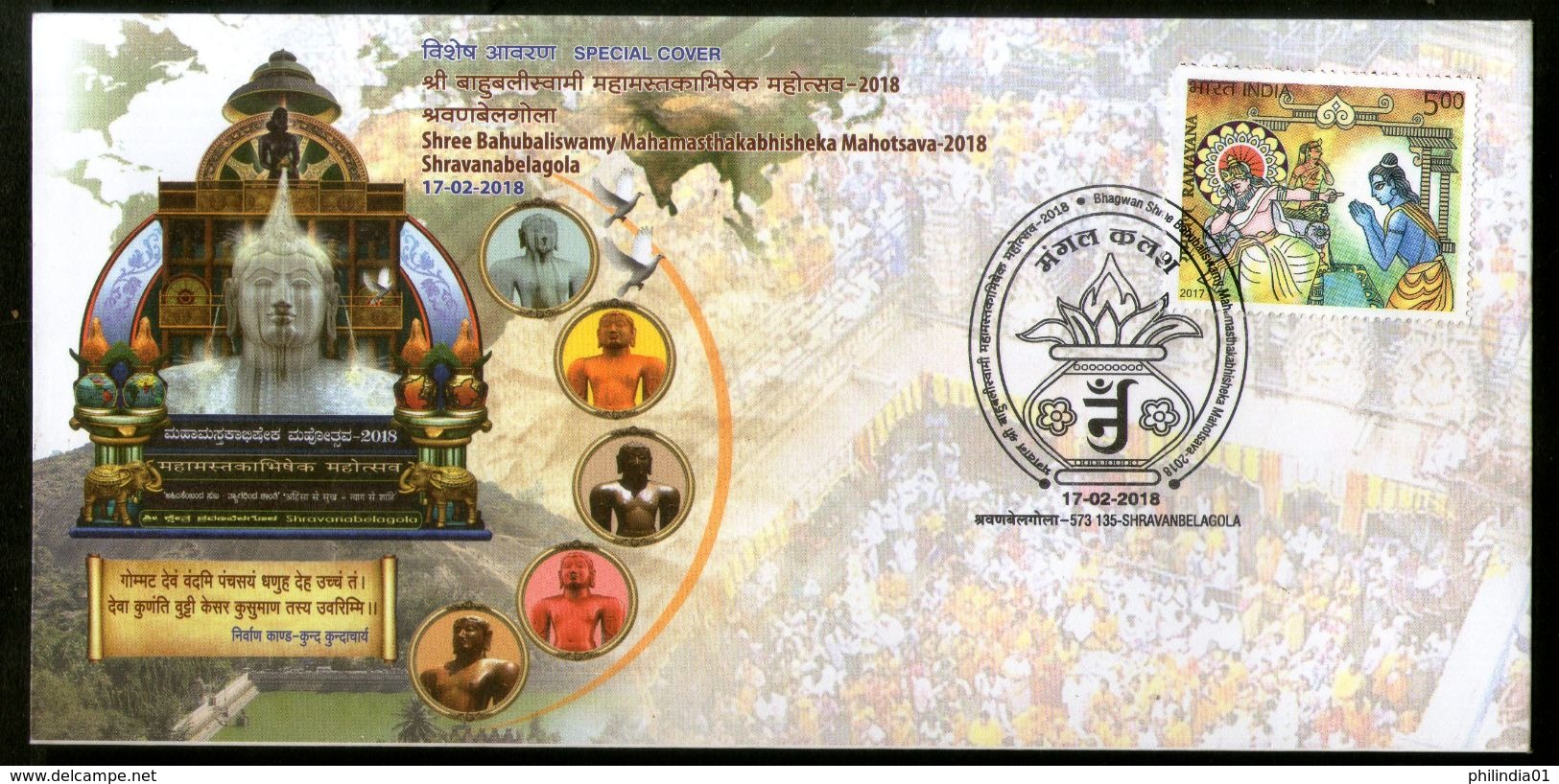 India 2018 Sri  Bahubaliswamy Mahamasthakabhishek Festival Jainism Sp Cover # 6968 Inde Indien - Other & Unclassified