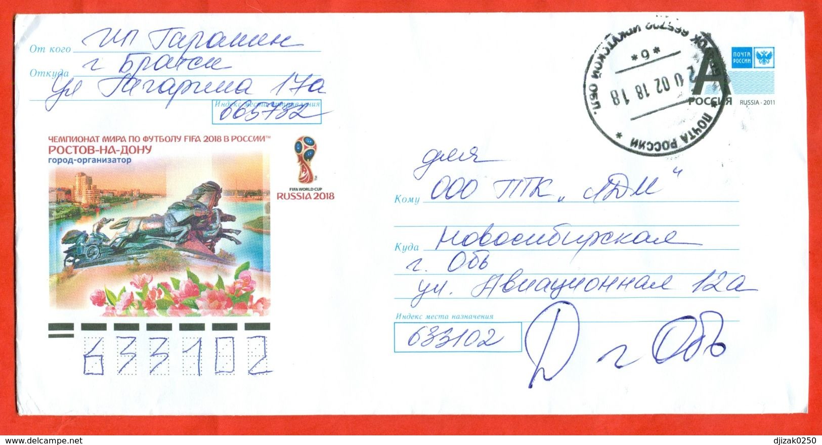 Russia 2017.Football.Champion Of The World 2018. Rostov-on-Don.Envelope With A Printed Stamp Passed The Mail. - Covers & Documents