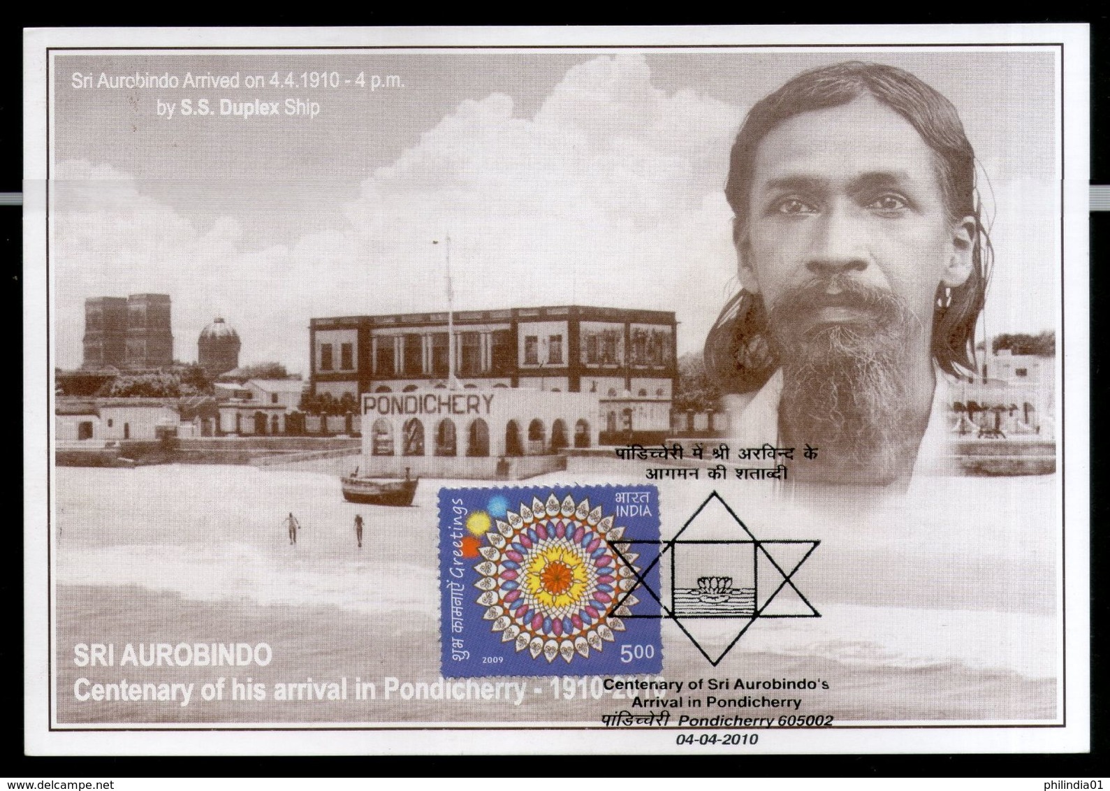 India 2010 Sri Aurobindo Arrival In Pondicherry Religion Max Card # 7839 Inde Indien - Other & Unclassified