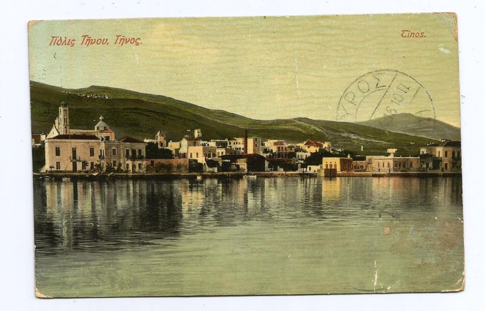 P 47) GRECIA - ISOLA DI TINOS VG 1919 CON CENSURA MILITARE - Grecia