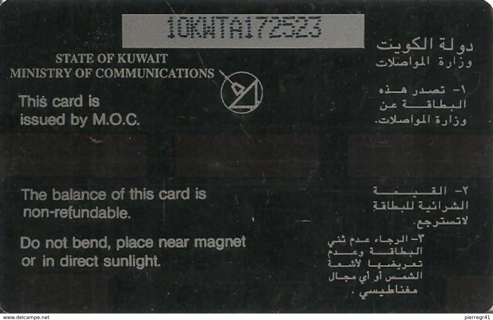 CARTE-MAGNETIQUE-ASIE-KOWEIT-KD5-KUWAIT TOWERS-V° Avec  En Bas SATLINK LTD-BE - Koweït