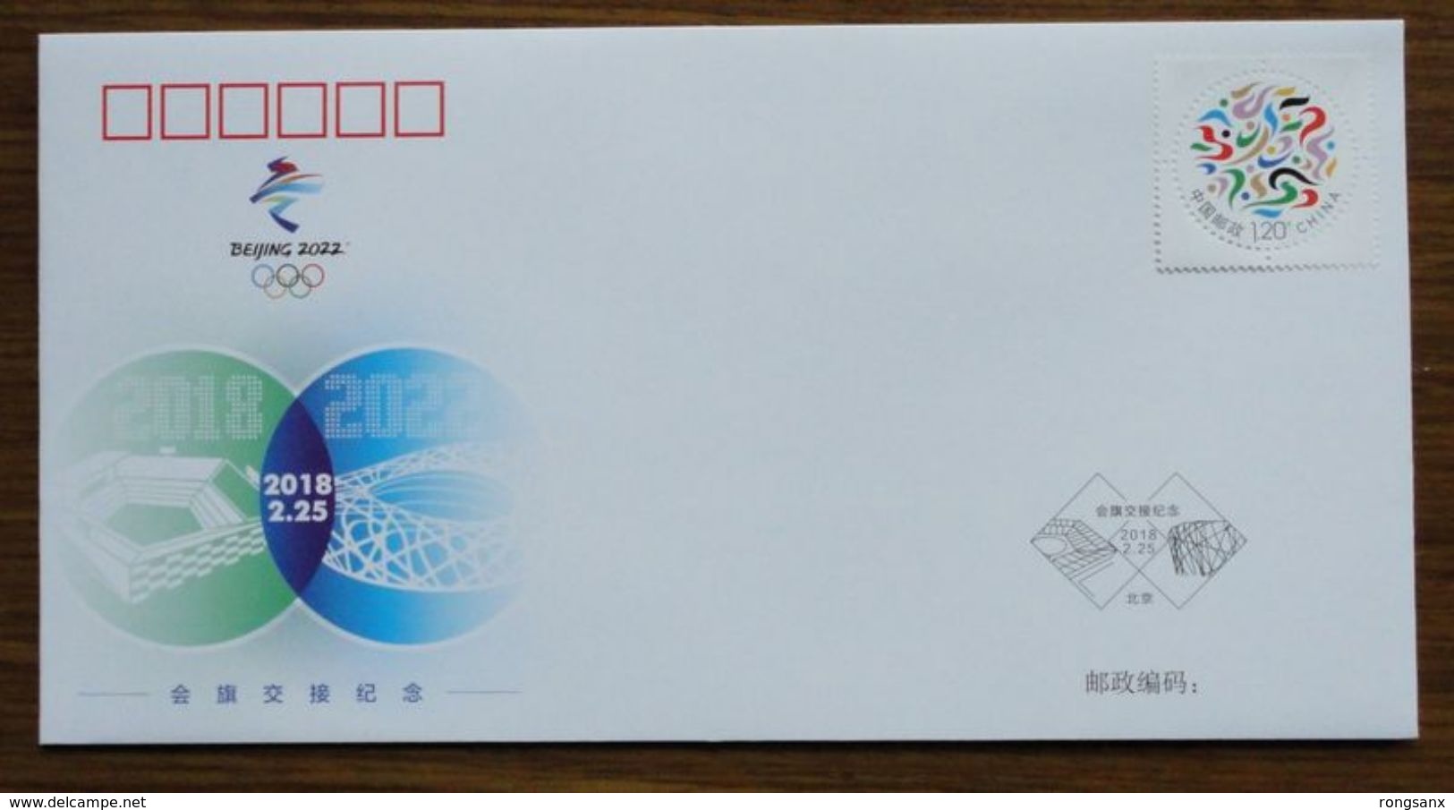 2018  CHINA TY-45 BEIJING WINTER OLYMPIC FLAG HANDOVER COMM.COVER - Invierno 2022 : Pekín