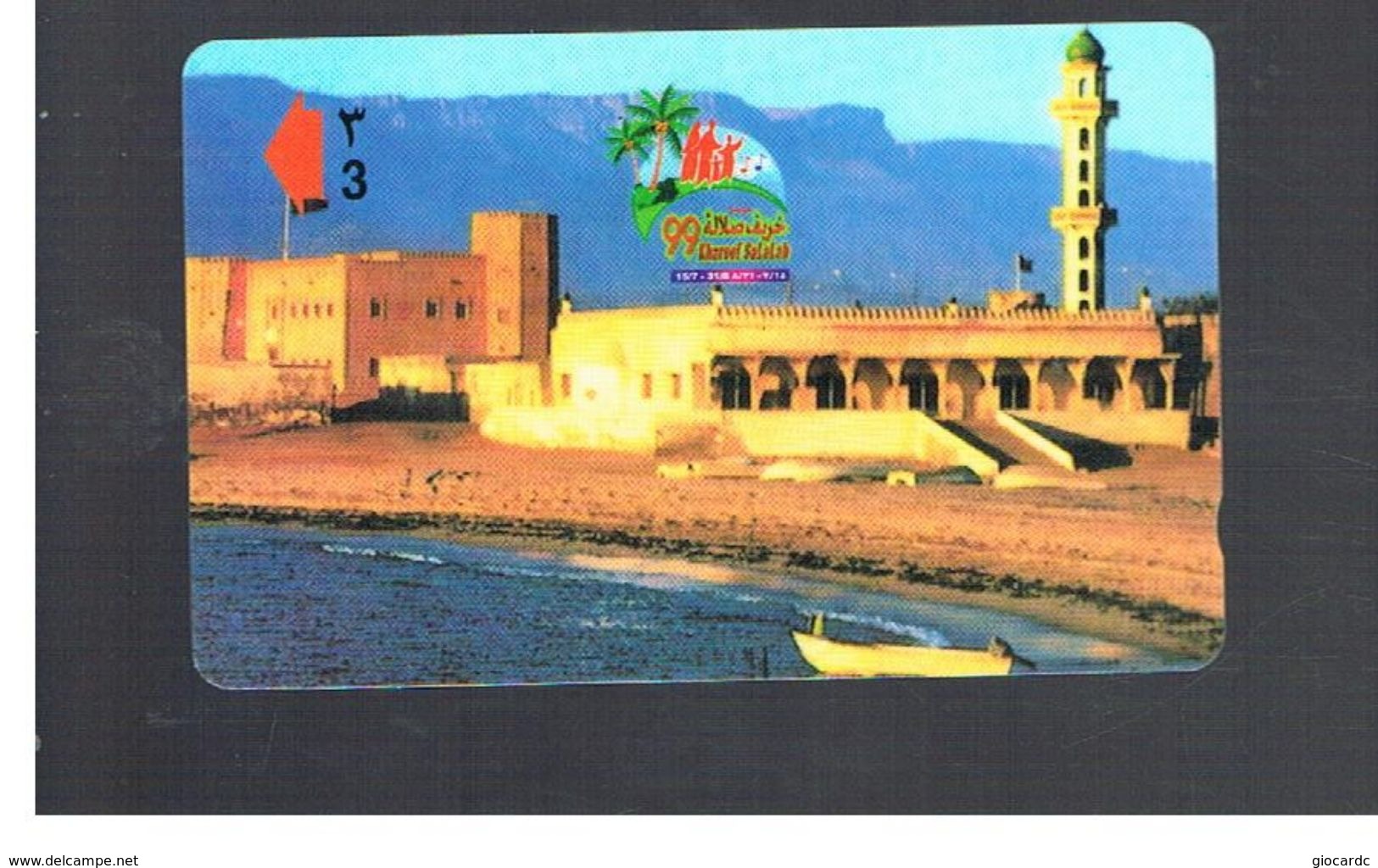 OMAN - MPTT -  1999 MARBAT           - USED  -  RIF.  10345 - Oman