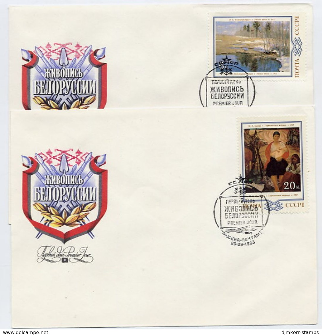 SOVIET UNION 1983 Belorussian Paintings Set On 5 FDCs.  Michel 5314-18 - FDC