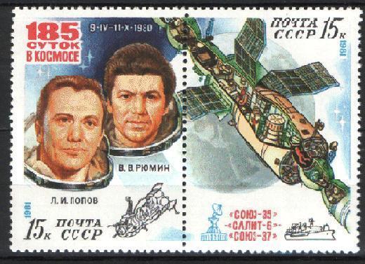 URSS - 1981 - POPOV/RIOUMIN YT 4786/4787 ** - Europa