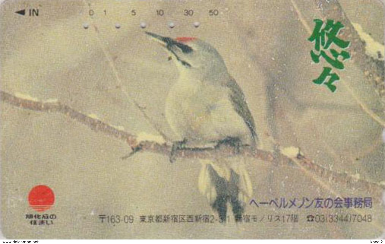 Télécarte Japon / 110-011 - Animal - OISEAU Passereau - SONG BIRD Japan Phonecard - 4420 - Sperlingsvögel & Singvögel