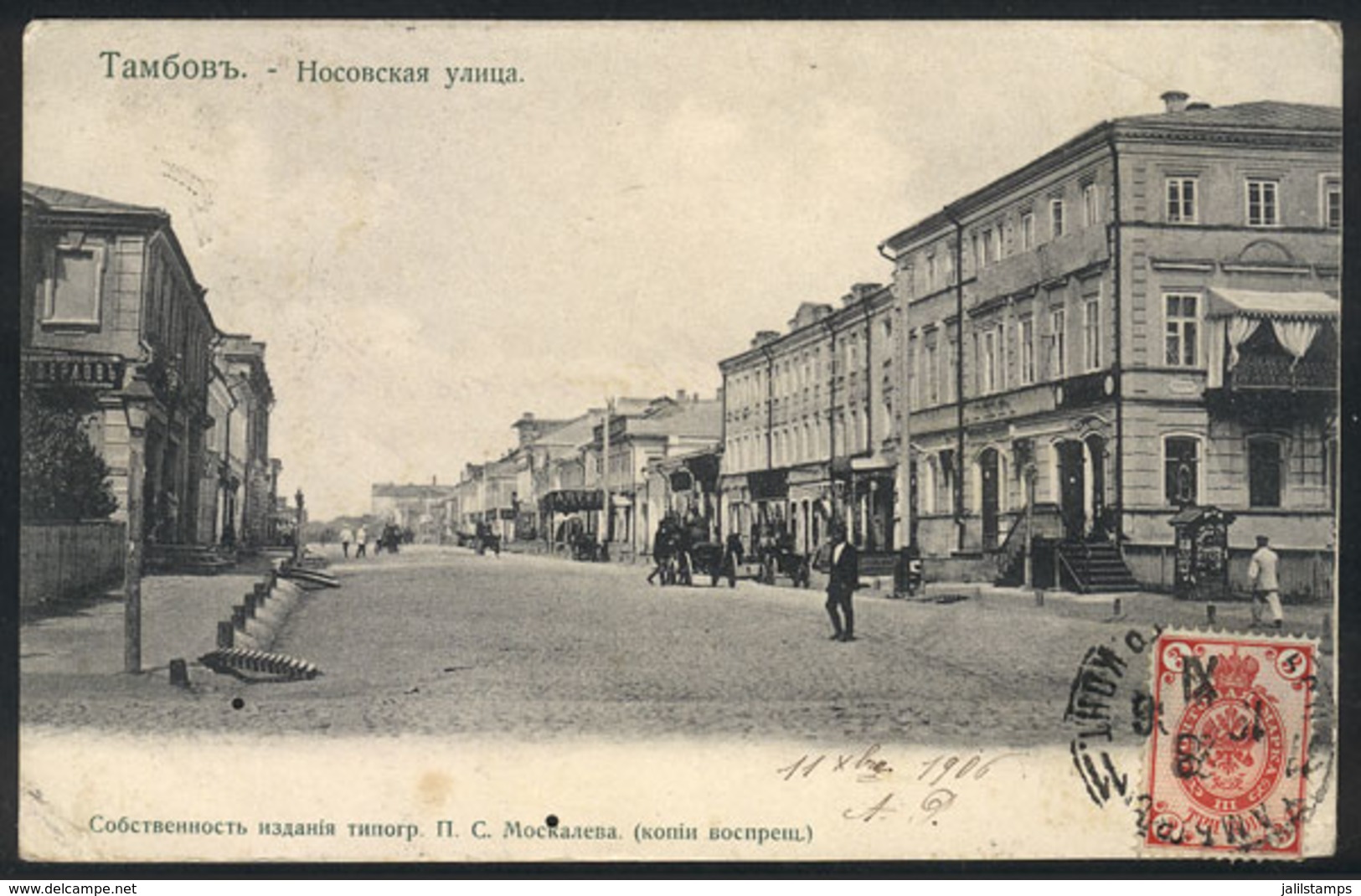 1145 RUSSIA: TAMBOV: Nosowska Street, Sent To Brazil In 1908, With Two Small Holes At Bottom. - Rusland