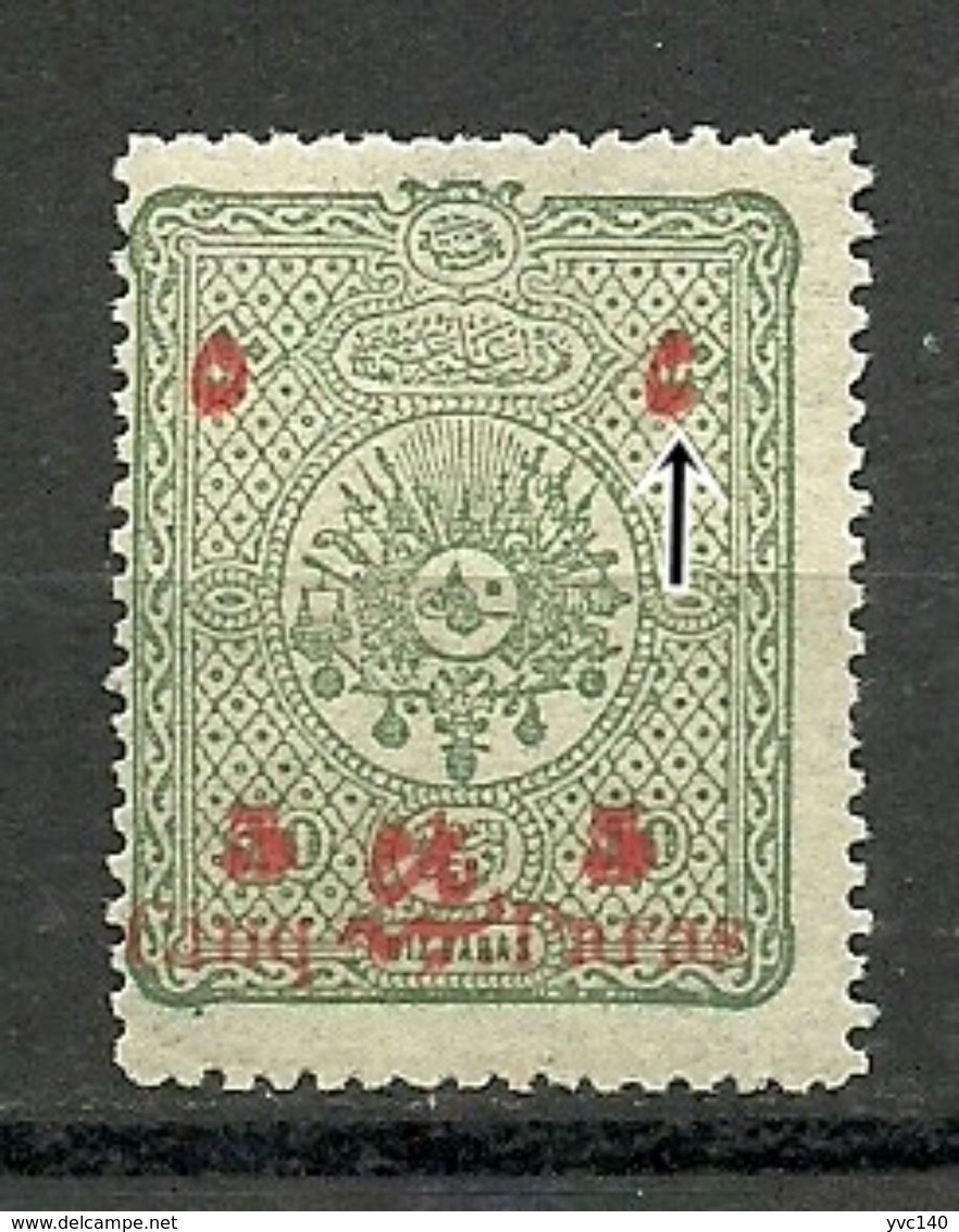 Turkey; 1897 Surcharged Postage Stamp, ERROR (Broken "5" At Right Side) - Nuevos