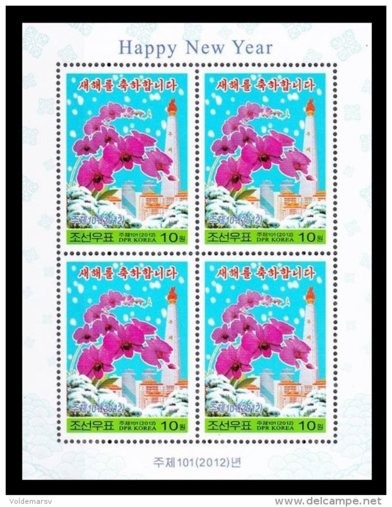 North Korea 2012 Mih. 5845 New Year (M/S) MNH ** - Korea (Nord-)