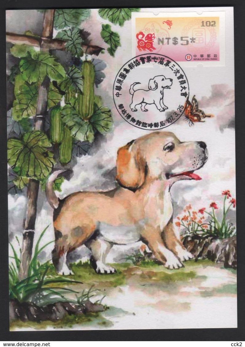 Taiwan R.O.CHINA - ATM Frama -Maximum Card.- Thriving Dog #102 - Vignette [ATM]