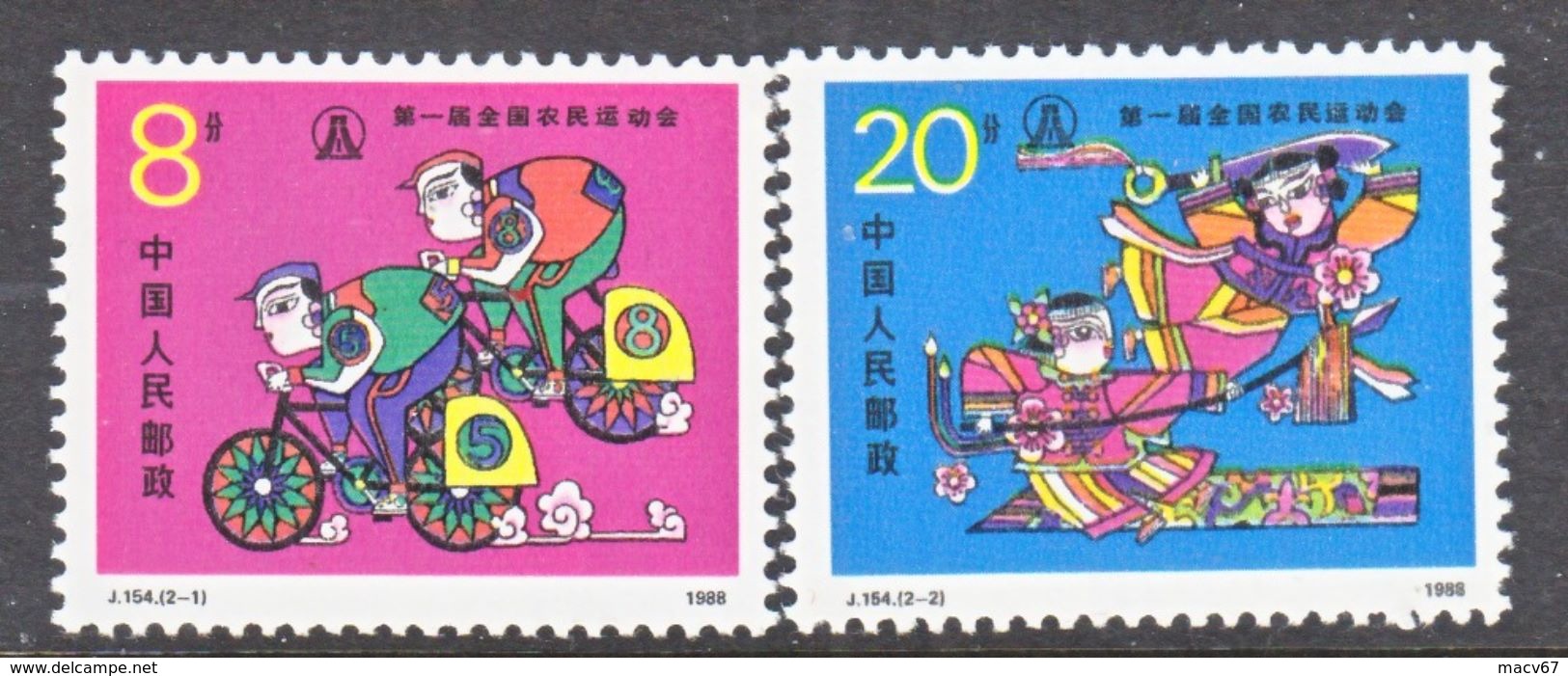 PRC  2174-5     **  CYCLING / JAVELIN  FARMERS  SPORTS  GAMES - Unused Stamps