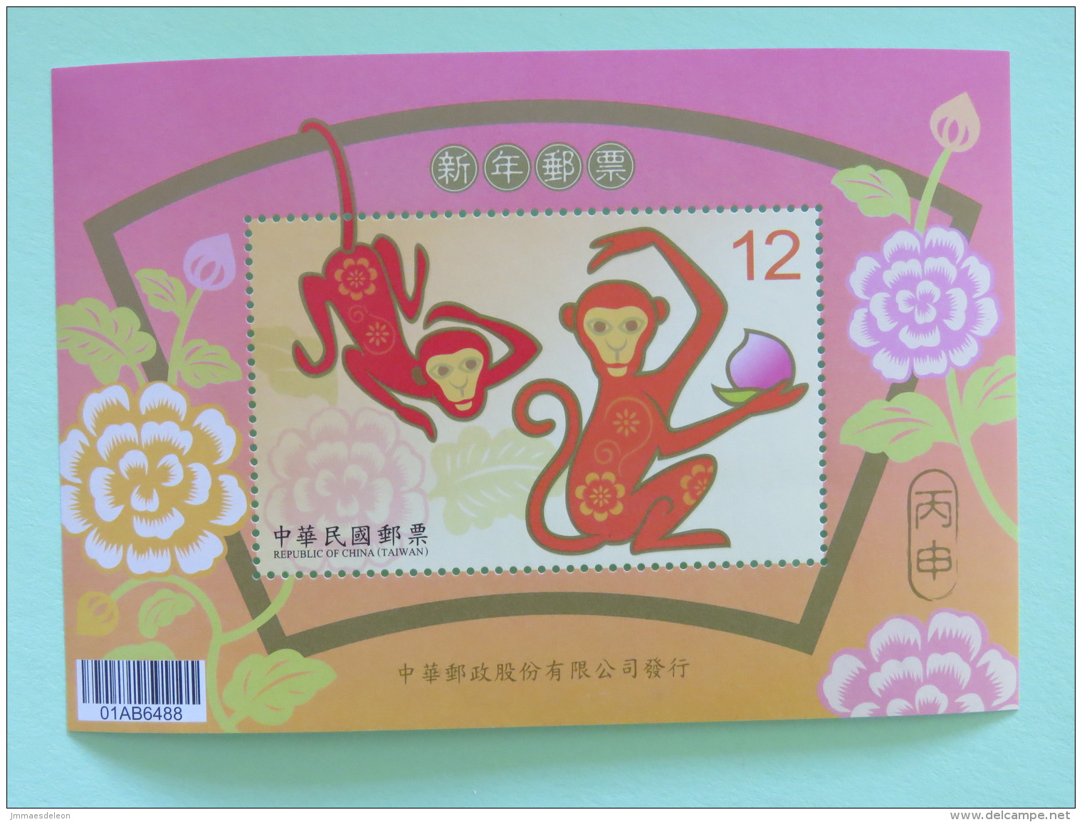 Taiwan 2016 Mint Souvenir Sheet - Year Of The Monkey - Brieven En Documenten