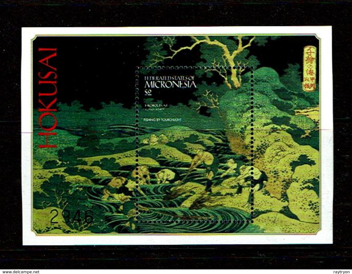 Micronesia 1999 Sc # Bf 353  MNH **  Painting By Hokusai - Other & Unclassified