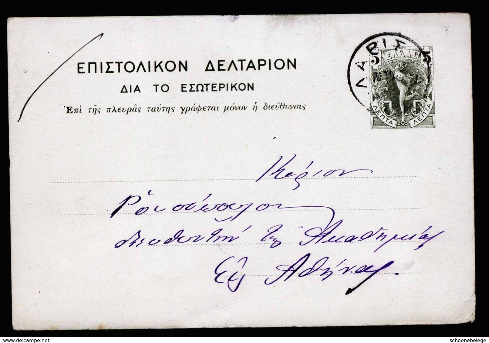 A5303) Greece Griechenland Karte 1903 Gebraucht Used - Postal Stationery