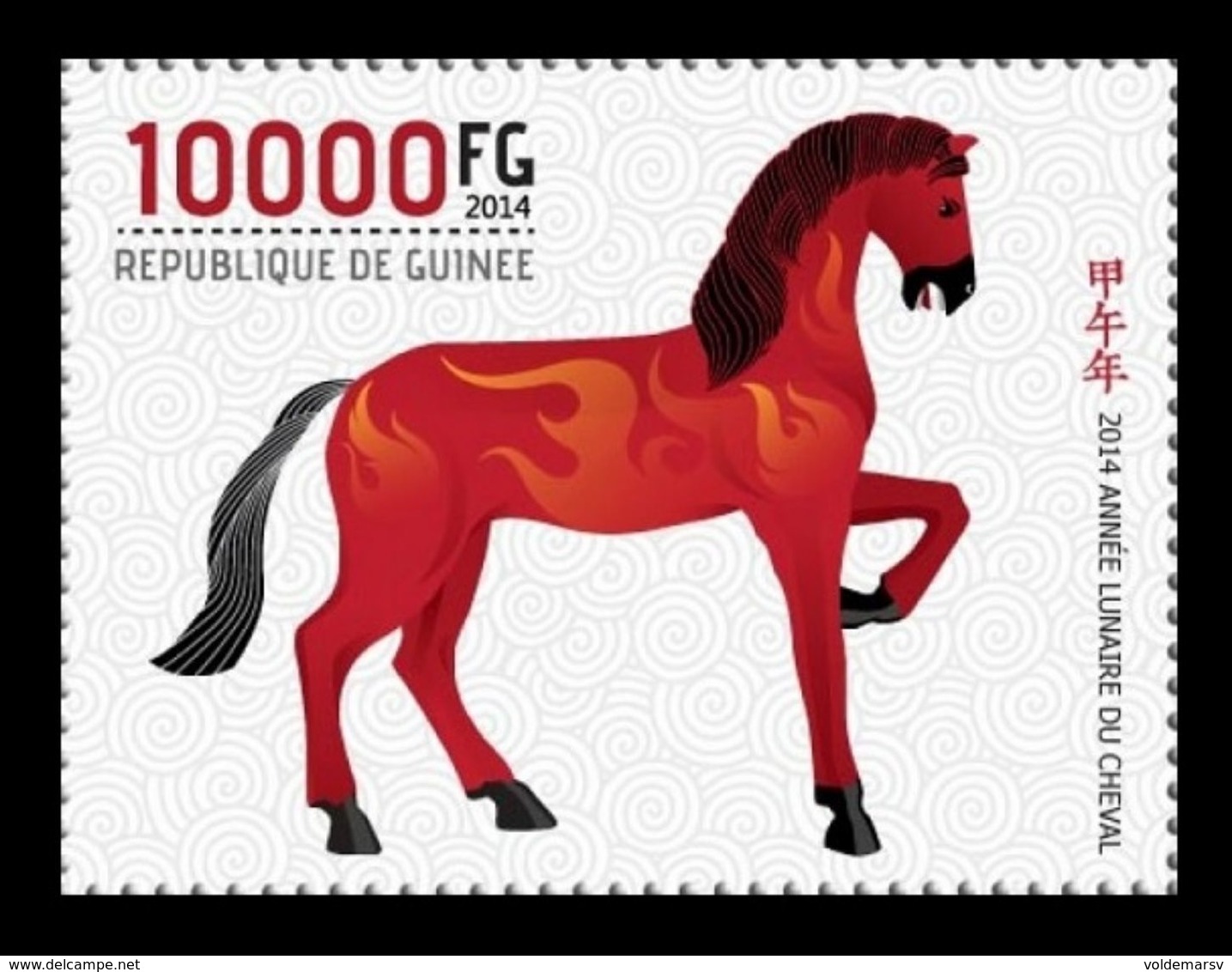 Guinea 2014 Mih. 10221 Fauna. Year Of The Horse MNH ** - Guinea (1958-...)